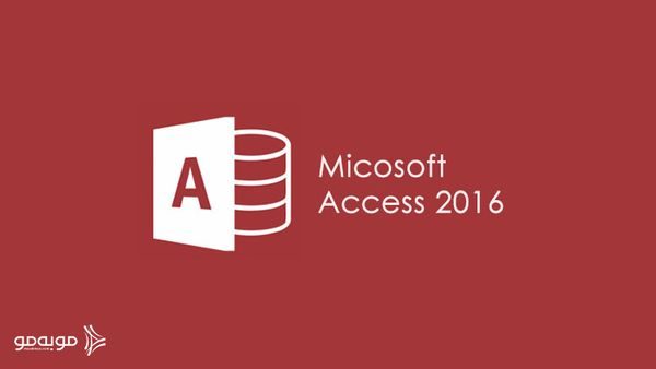 Ms Access 16 Package Introduction Intermediate And Advanced French Etrain
